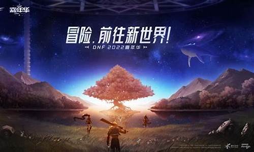 dnf变态私服：dnf公益服发布网(dnf公益服发布网站下载) (2)