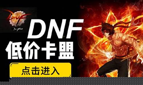 哪个dnf公益服人最多(dnf人数最多的公益服) (2)