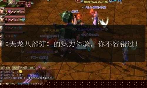 dnf私服网站下载：最新天龙私服 (6)